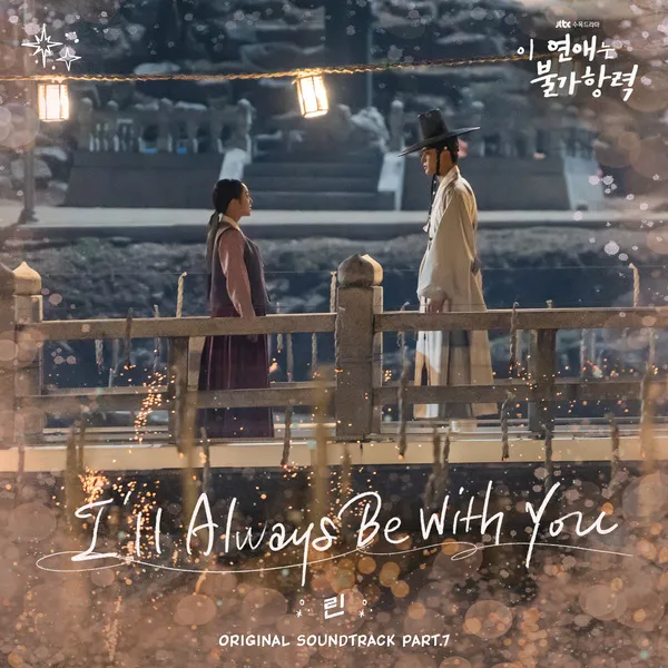 دانلود آهنگ I'll Always Be With You (Destined with You OST Part.7) LYn
